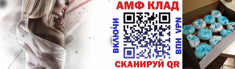 Amphetamine Розовый  Купить где  Трубчевск 