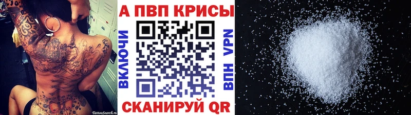 А ПВП VHQ  Купить закладки  Трубчевск 