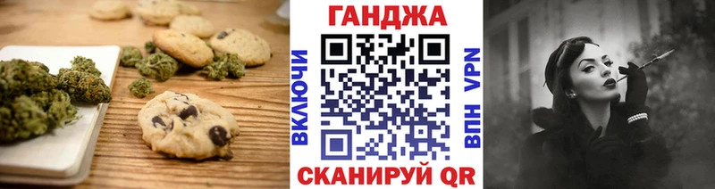 Canna-Cookies конопля  Купить где  Трубчевск 