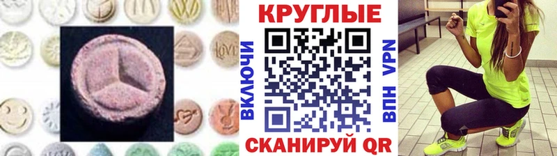 Экстази MDMA  Купить закладки  Трубчевск 