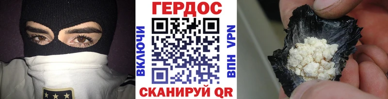 Купить закладки  Трубчевск  Героин VHQ 