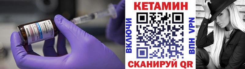 КЕТАМИН VHQ  Купить где  Трубчевск 