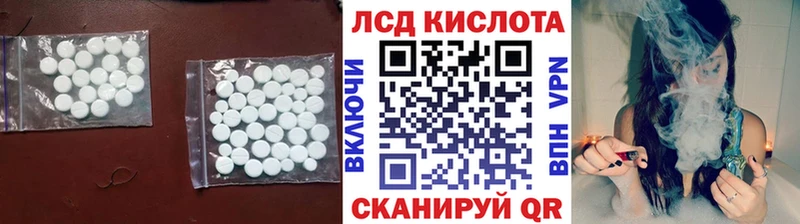 LSD-25 экстази ecstasy  Купить закладки  Трубчевск 