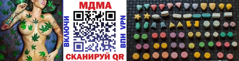 МДМА кристаллы  Купить  Трубчевск 