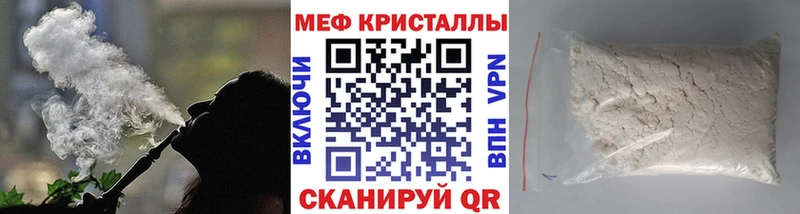 Мефедрон кристаллы  Купить  Трубчевск 